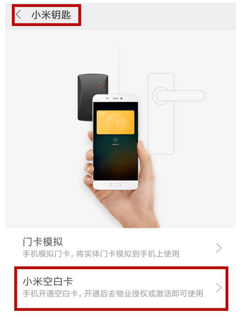 MIUI9重磅更新8.4.19：手机NFC功能有新玩法