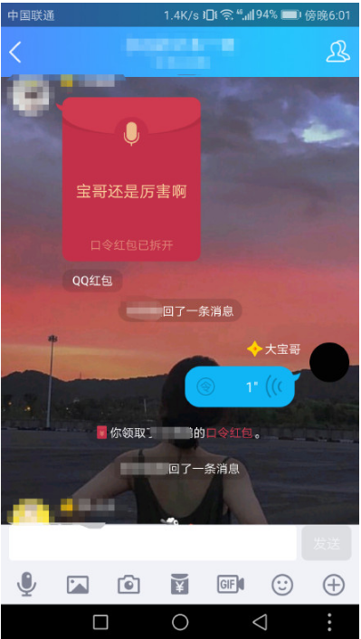 手机QQ红包新玩：普通话要标准哦