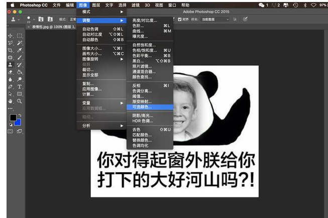 教你用PS自制表情包，堪称“移花接木”