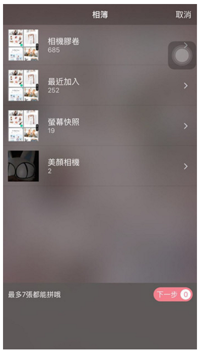 简拼app的文字编辑功能怎么用