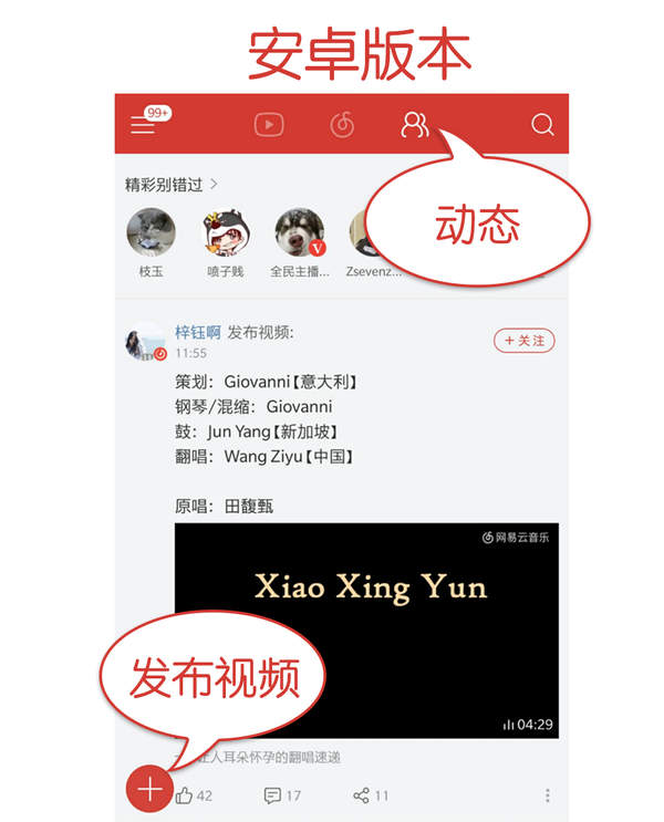 网易云音乐短视频效仿火山小视频，满足这些条件就有奖金拿