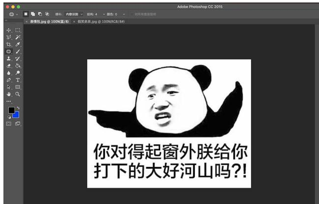 教你用PS自制表情包，堪称“移花接木”