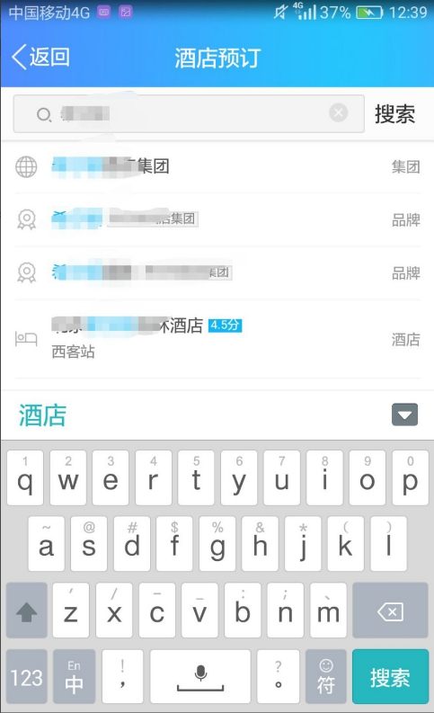 手机QQ中可以定酒店吗