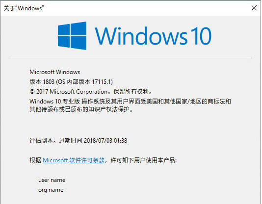 想尝鲜的赶紧来，Win10 RS5升级密招公开，目前100%有效