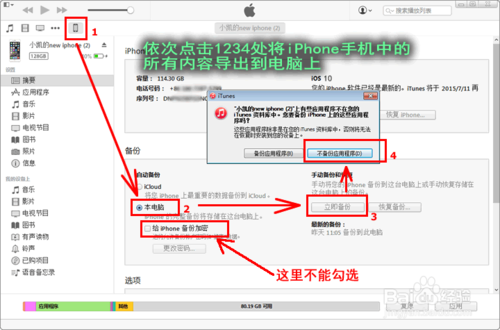 ios微信语音如何导入到电脑播放