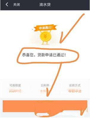 滴滴车主专属借贷中心：滴水贷，只有有贡献的车主才能用