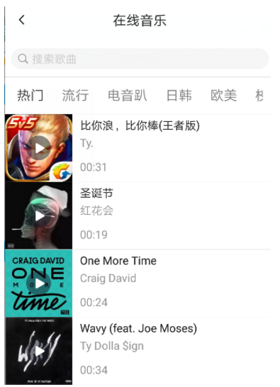 火山小视频中导入背景歌曲的图文步骤
