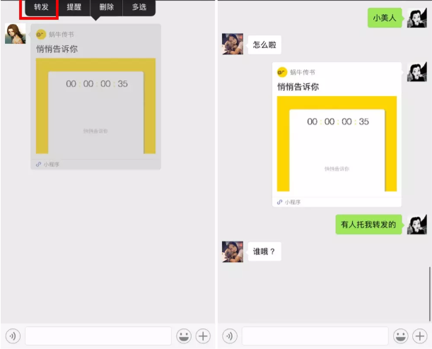 520表白绝招：定时发送微信消息，别错过