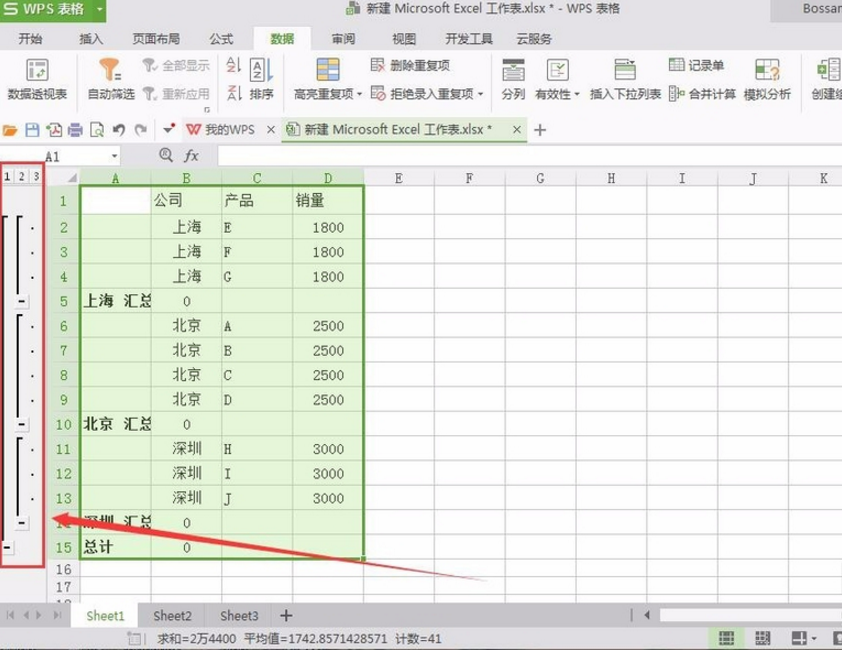 EXCEL使用技巧：对合并单元格排序