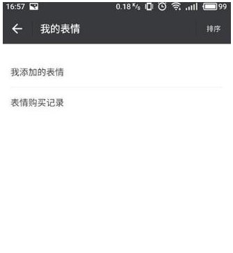 清除微信中表情包的详细操作