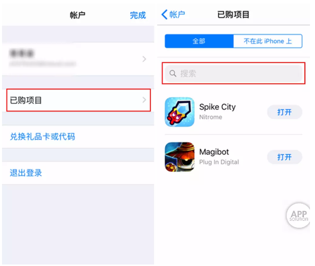 APP被下架该如何找回