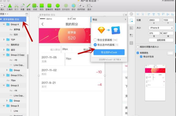 Pxcook标注工具的相关使用说明