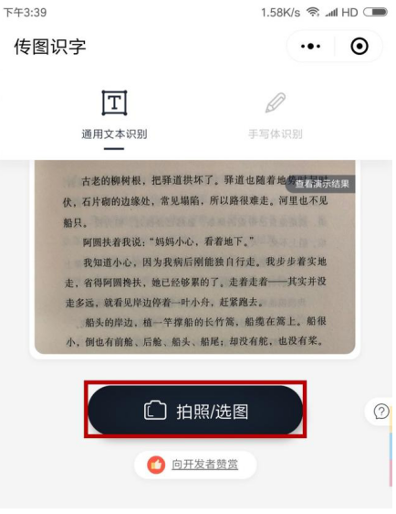 实现纸质文档变电子化，用微信小程序就OK