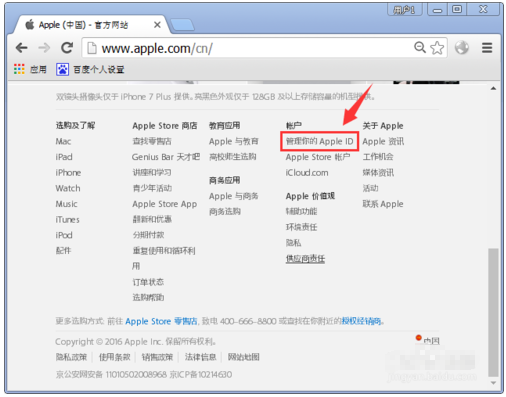 Iphone ID账号被盗怎么破
