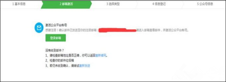 开个人微信公众号的具体流程介绍