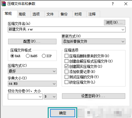 WinRAR压缩文件的极限在哪