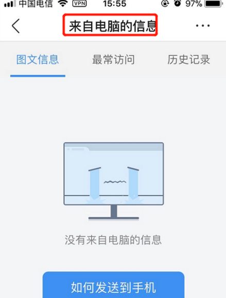 开启360跨屏浏览，实现电脑手机资源共享