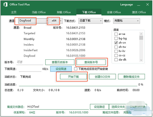 2018还没过，Office 2019就来了