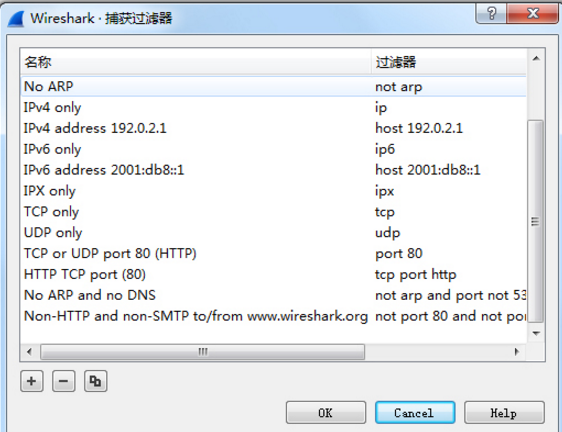 Wireshark怎么用