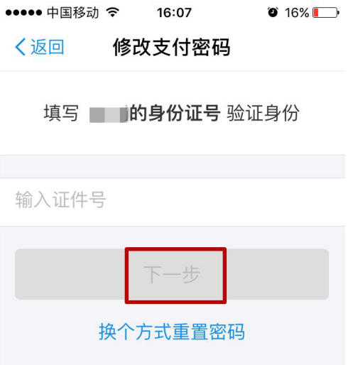 快速查找支付宝所有密码的方法分享