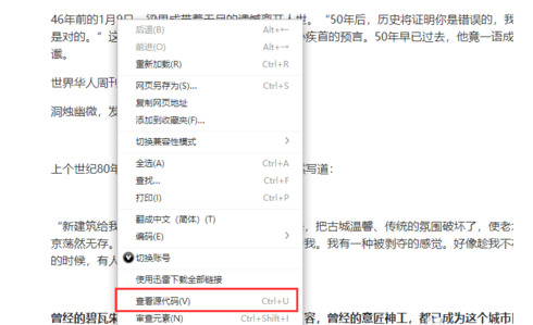网页内容禁止右键复制