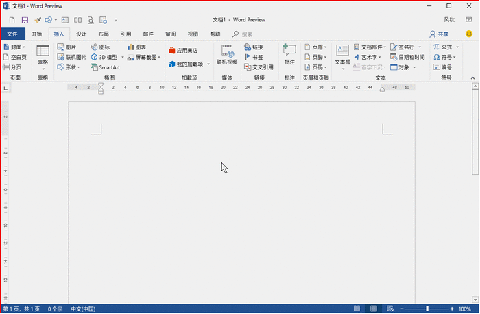 想使用Word更顺手，这波操作请了解