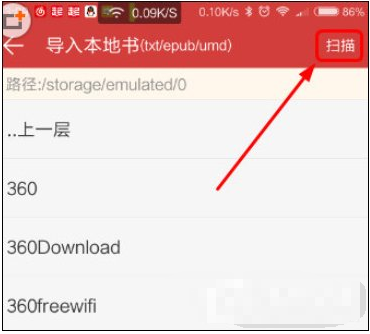 本地书籍如何导入到起点读书