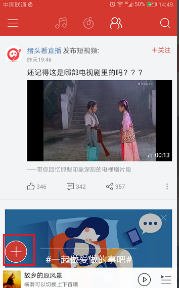 网易云音乐app中发表动态的方法分享