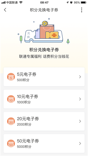 沃钱包电子券给你各种省钱，时间有限快来领