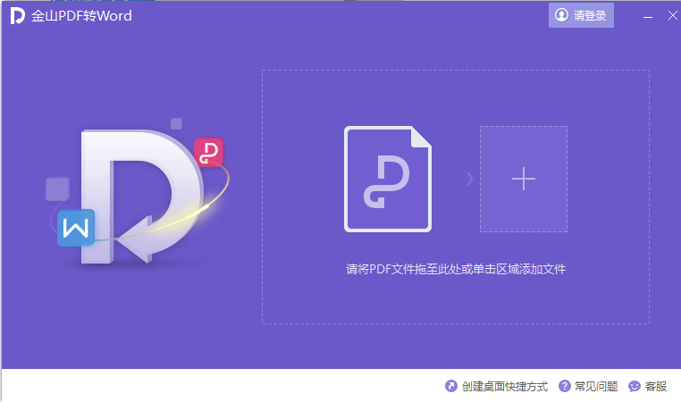 实现PDF文档编辑功能，还可以这样做