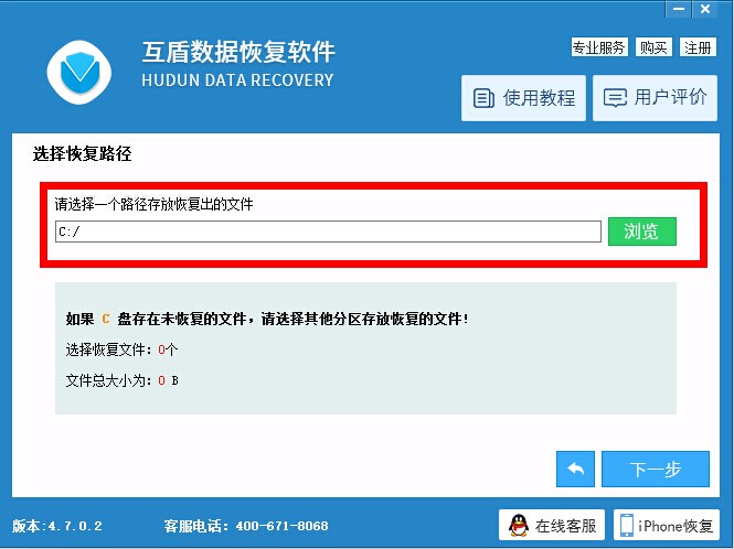 误格式化硬盘怎么恢复