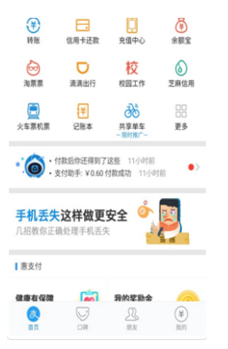 支付宝中转出群主权限给他人的图文操作