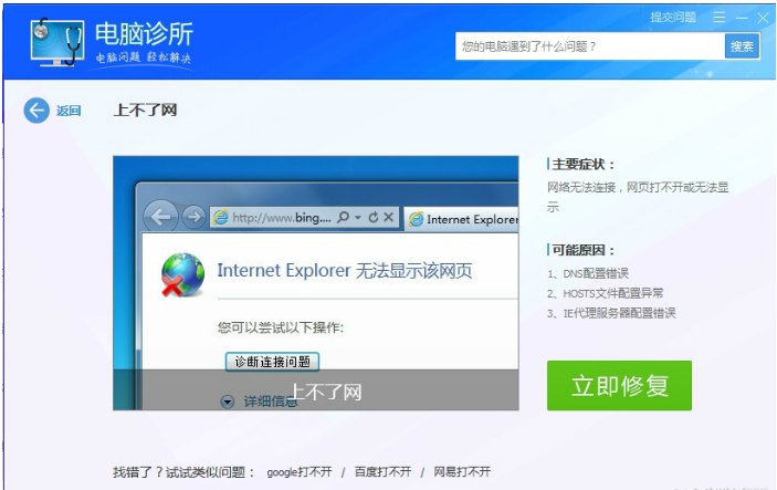 使用电脑管家遇到的问题整理