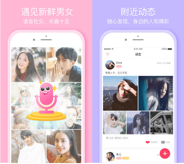 这几款脱单神器，让你摆脱单身变容易！