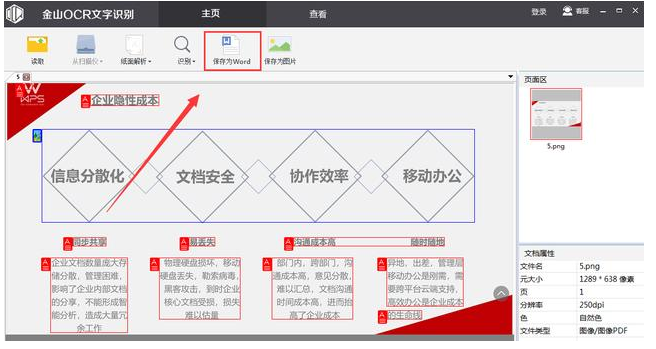 分享两个办公技能，一定让你疯狂打call