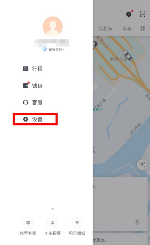 坐滴滴记得开启该功能，多一重安全保护！