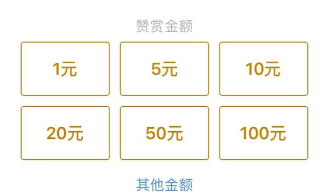 带你了解开通微信赞赏码的具体流程