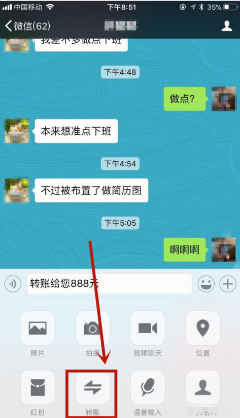iphone手机中用微信转账整蛊好友，绝对好玩