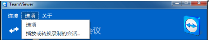 TeamViewer的配置连接工作介绍