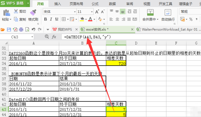 EXCEL中常用日期函数汇总，你都用过没