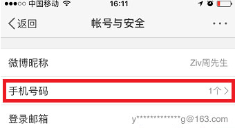 新浪微博实名认证的条件规则介绍