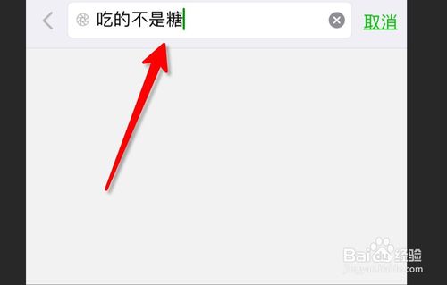 快速找到指定朋友圈，不用一直往前翻查