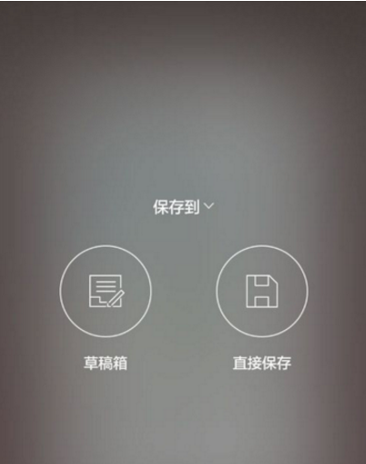 教你用简拼app进行图片拼接处理