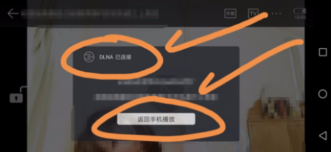 如何将手机迅雷中视频投到电视