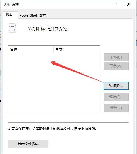 让电脑自行清除临时文件