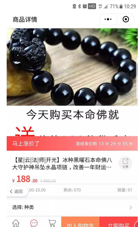 注意这些小程序，一不留神就被会圈钱！