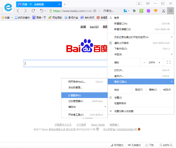 千影浏览器中停用扩展插件的图文操作