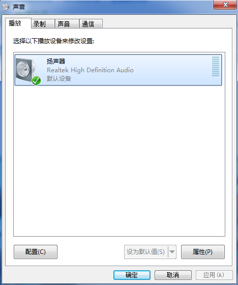 台式机外放没声音