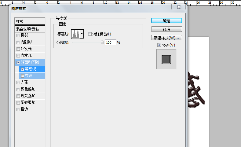 用PS让文字呈现金属感的方法教学