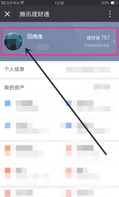 微信理财通理财值能干啥